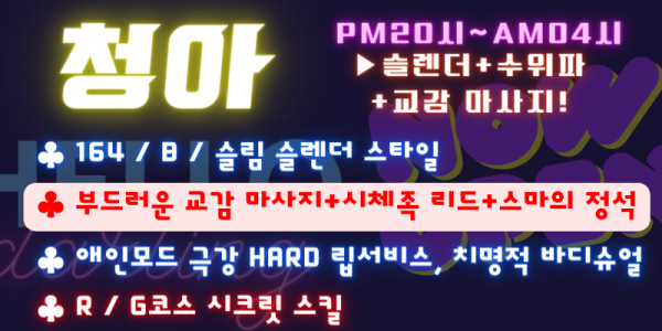 청아(800 x 400 px).png