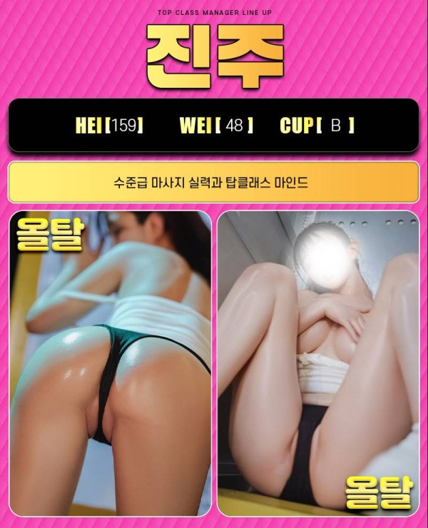 올탈 프로필-진주.jpg