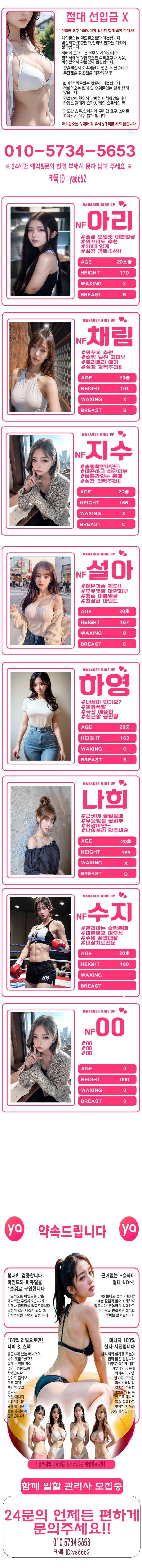 야놀자 움짤따로 아영 채영-01.jpg