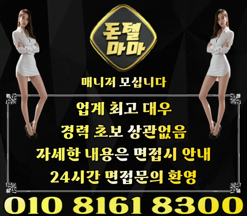 9 매니저모집.gif