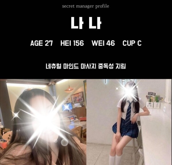 나나매니저.jpg