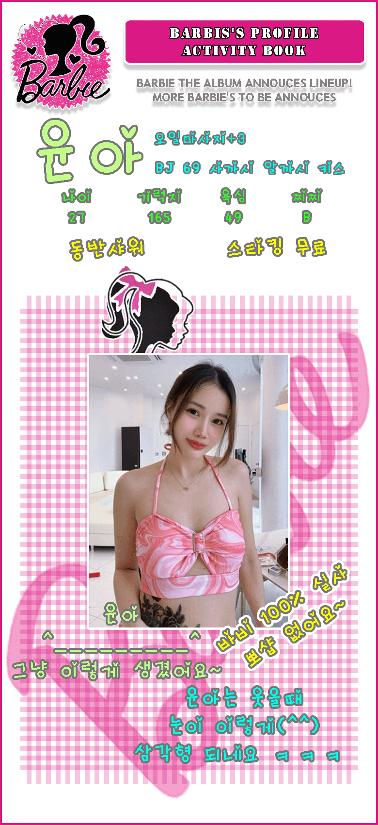 윤아 프로필.gif