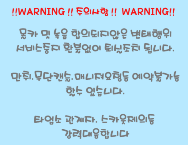 5)경고-001.png