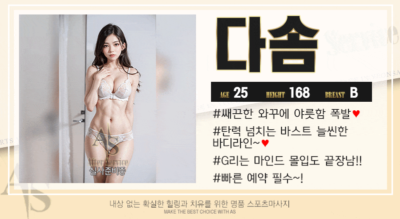 다솜2.gif