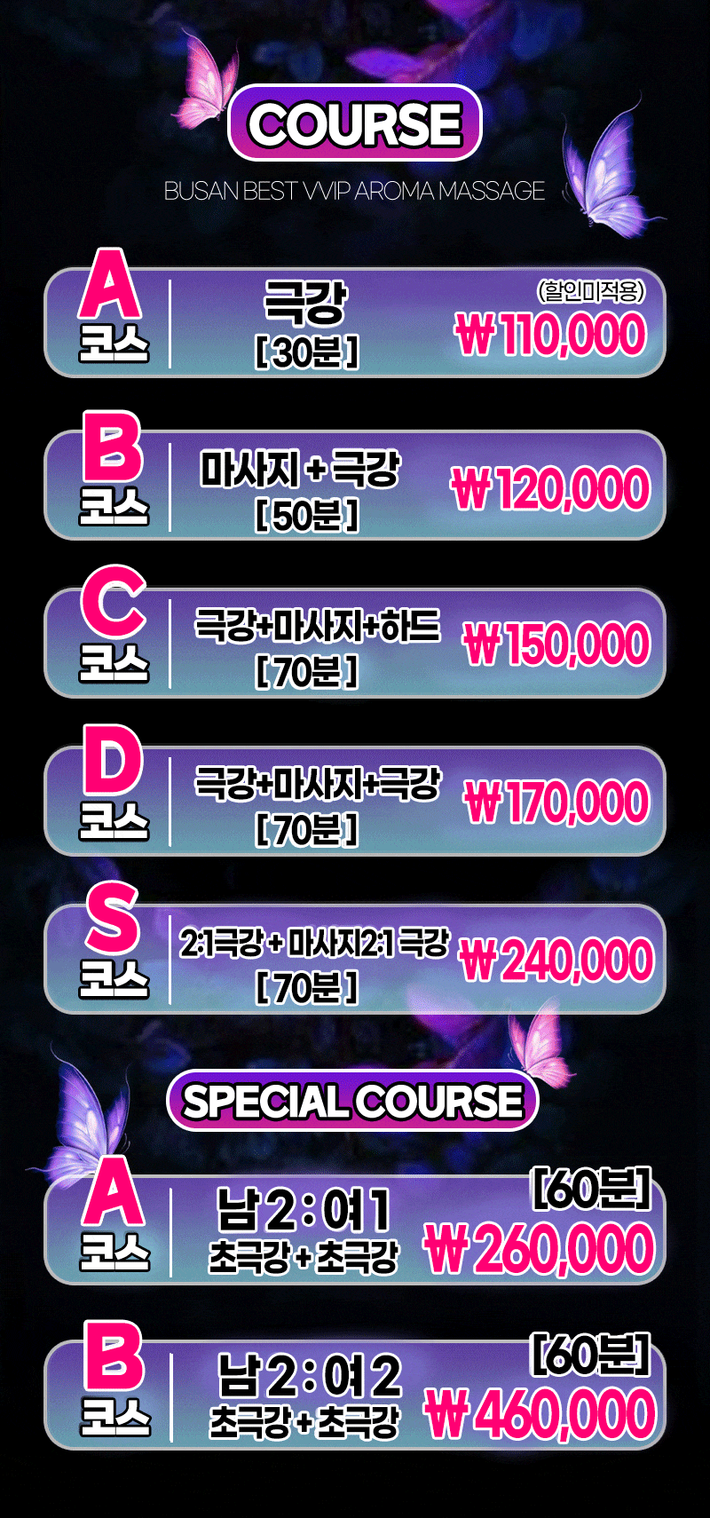 코스및금액 (1).gif