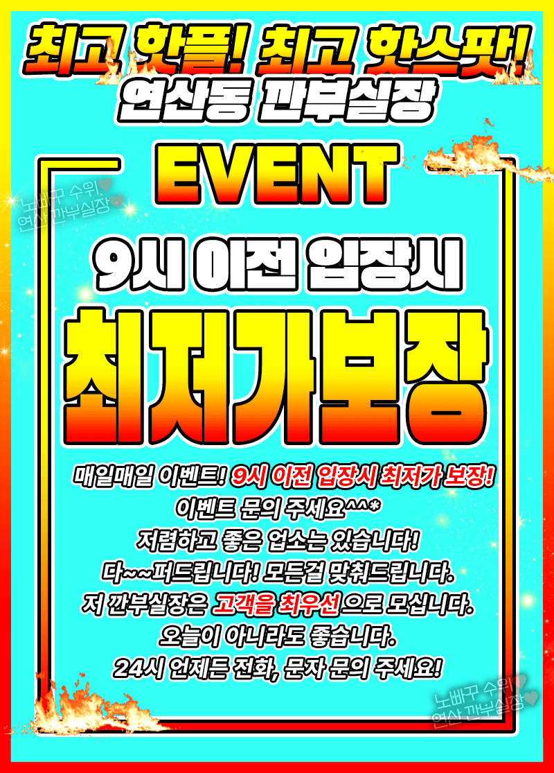 8_9시이전-이벤트.gif