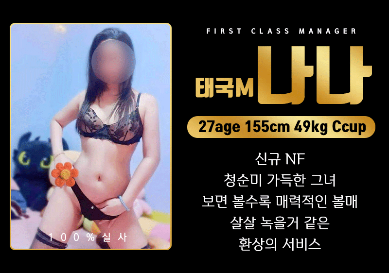 프로필 태국 나나.gif