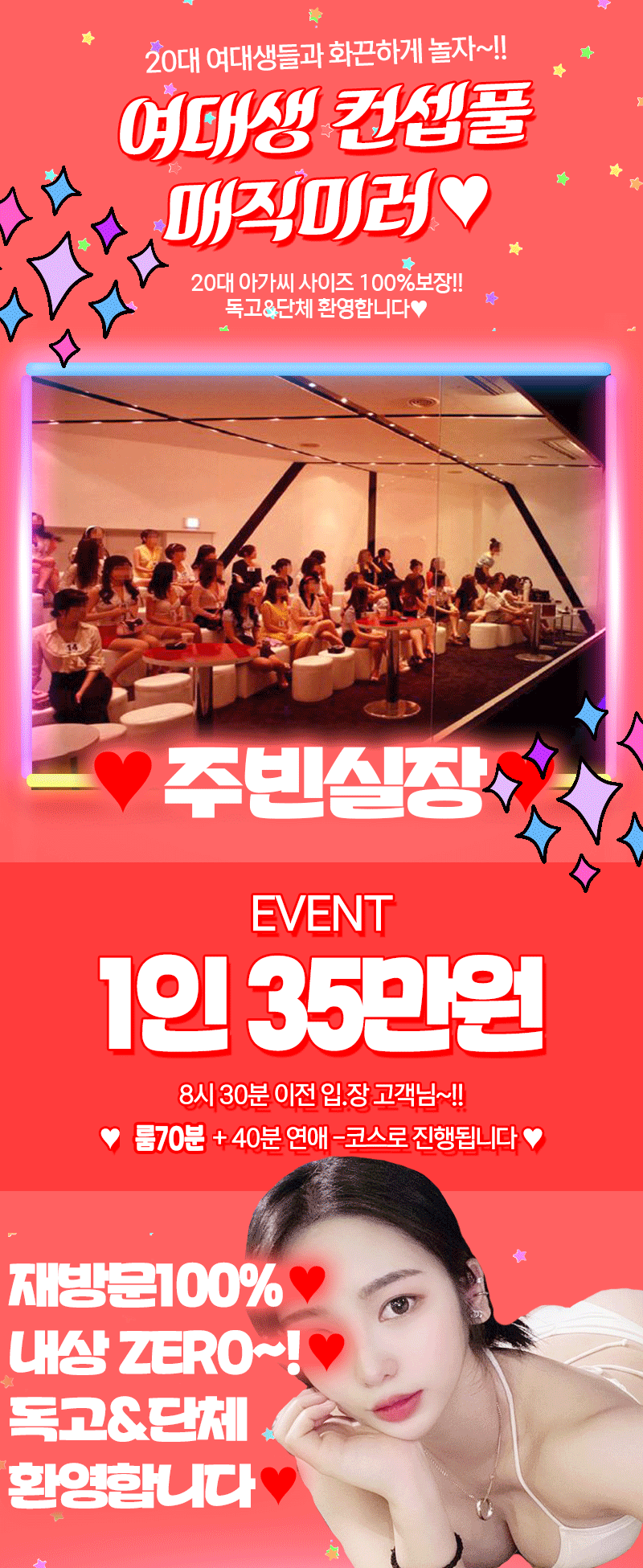 5_%EC%9D%B4%EB%B2%A4%ED%8A%B8-%EC%A3%BC%