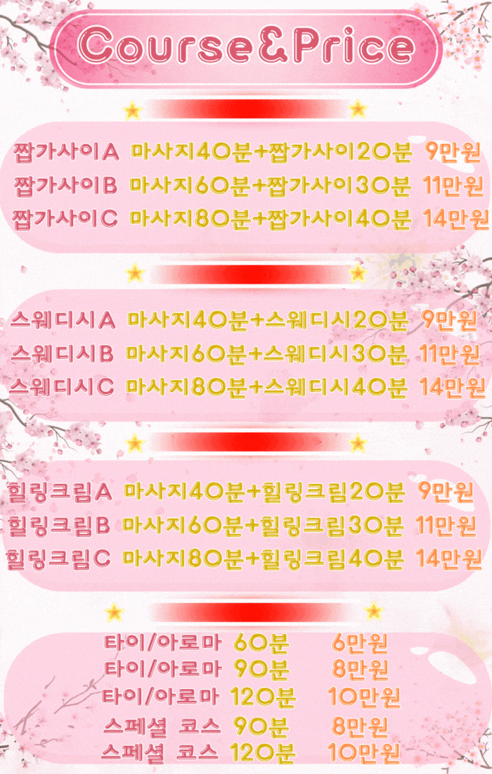 애인처럼 추천 코스.gif