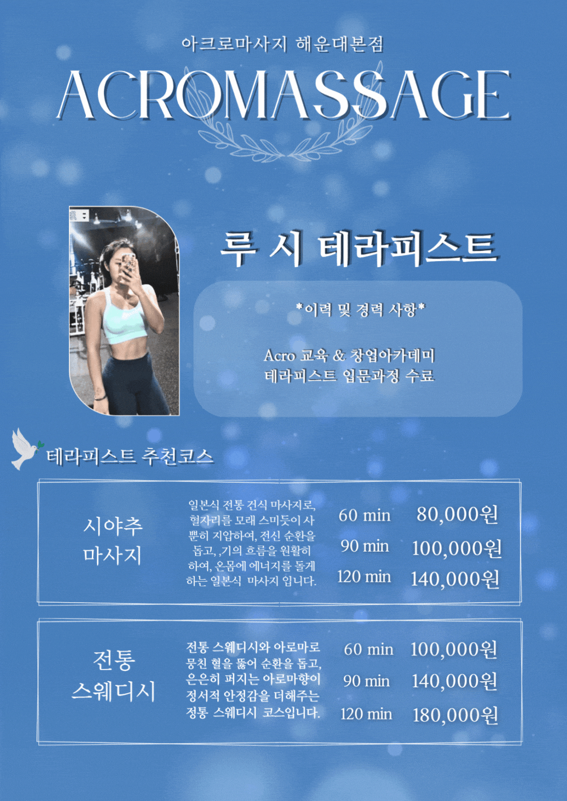 6월 후보의 사본의 사본 (1).gif