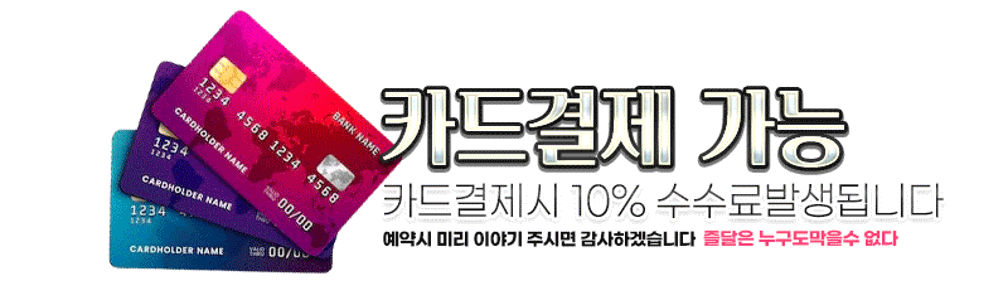 카드결제 gif.gif