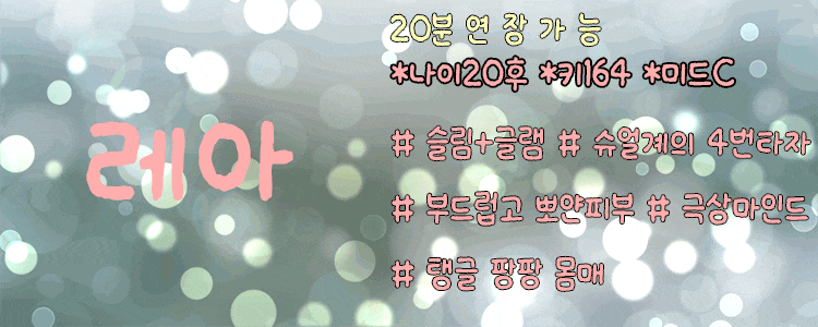 9.12(레아).gif