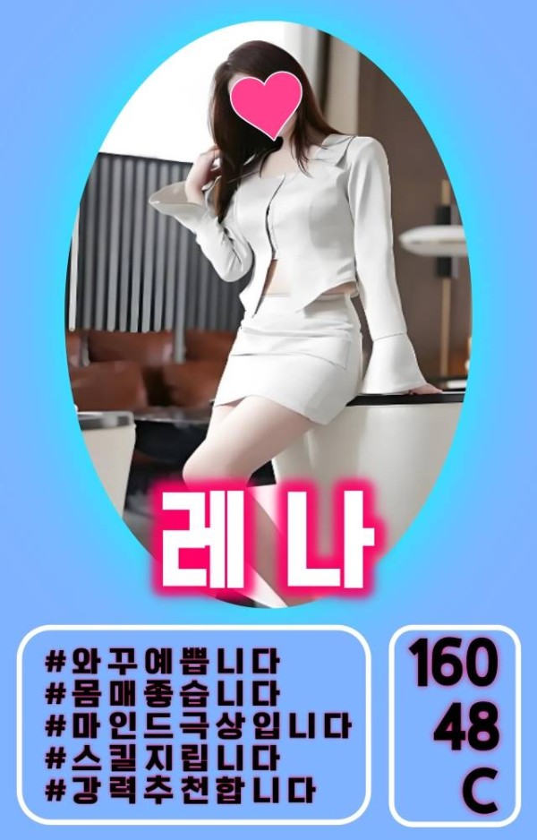 레나.jpg