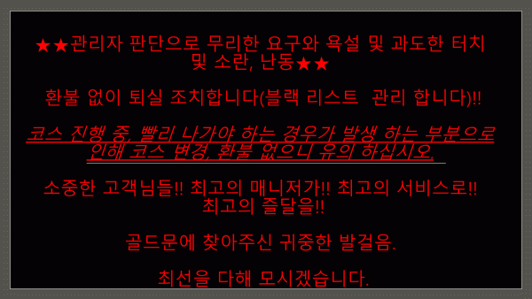 관리자 판단으로 무리한 요구와 욕설 및 과도한.gif