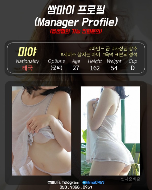 4. 프로필 - 미야.jpg