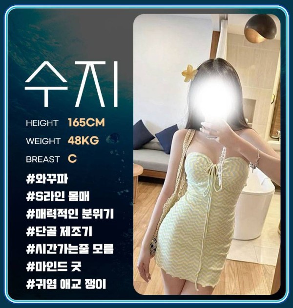매니저-1수지.jpg