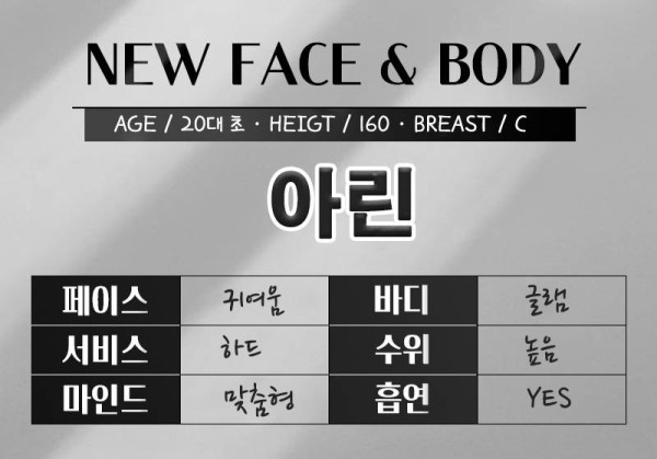 아린 프로필 완성-평야실장.jpg