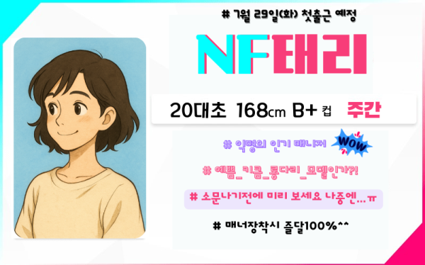 NF태리.png