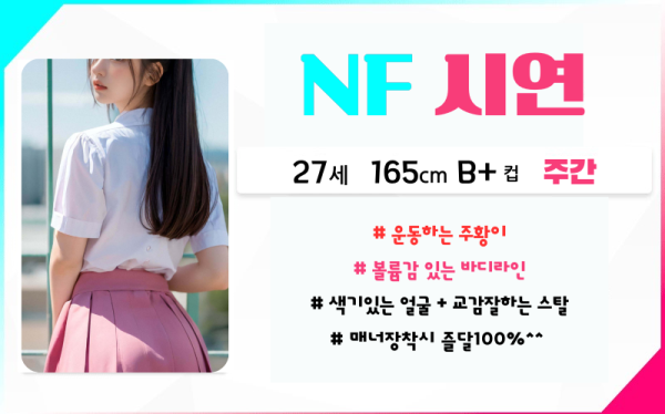 NF시연.png