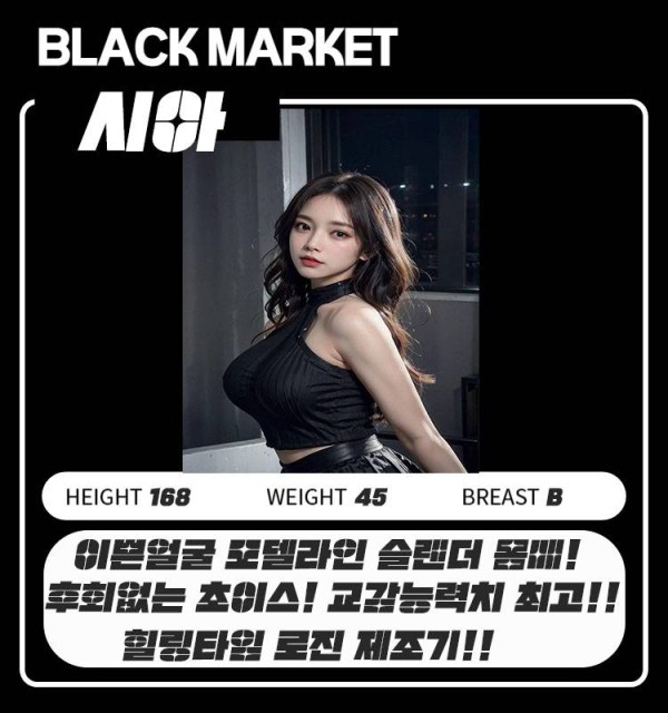 시아 블랙마켓 .jpg