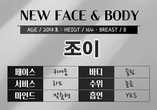 조이 프로필 완성-평야실장.jpg