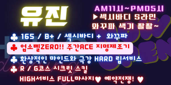 유진 (800 × 400px) (2).png