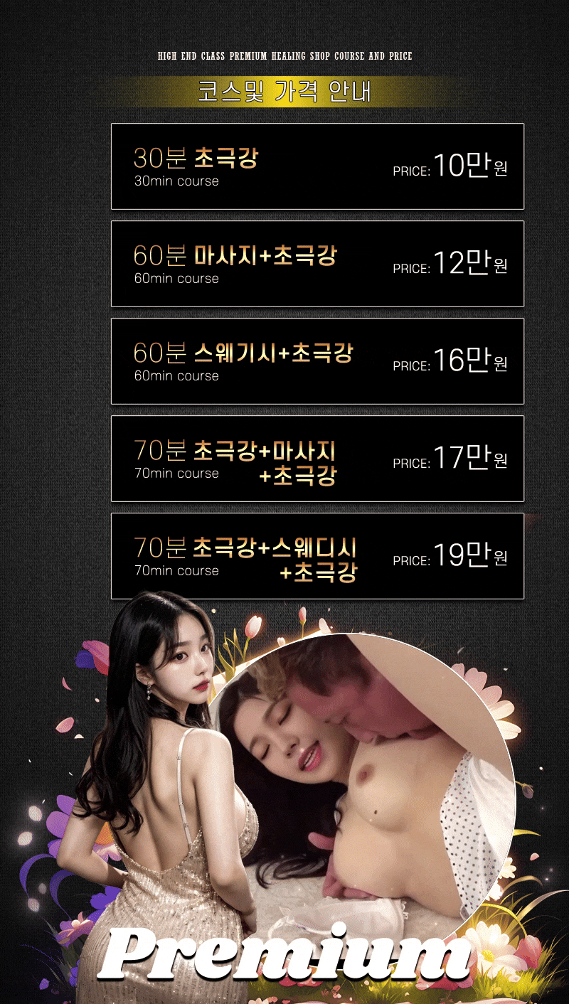 옆집누나 코스.gif