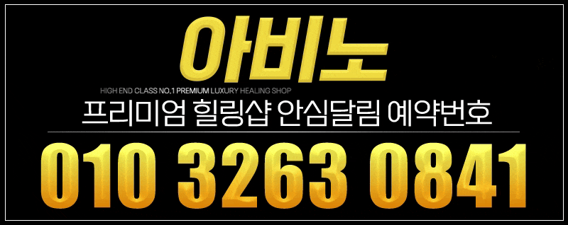 황실아로마 전번.gif