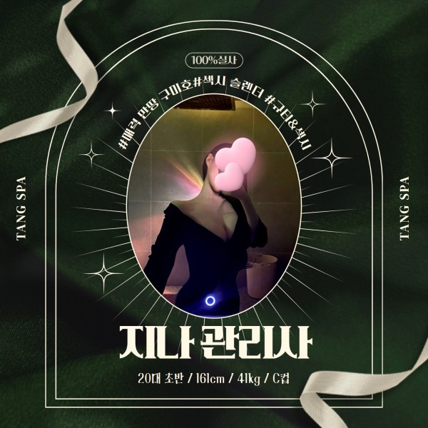 지나 울산탕(텔레).jpg