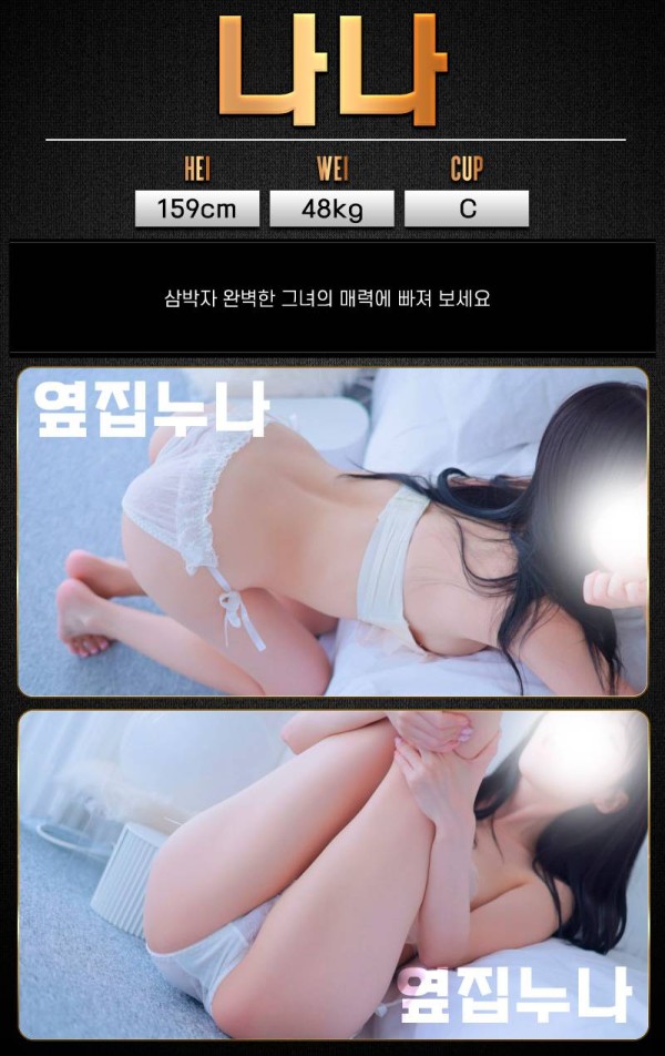 옆집누나 프로필-나나.jpg