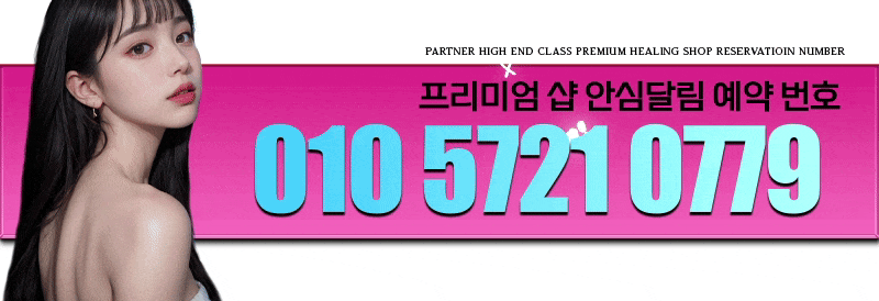 앵두 아로마 전번.gif