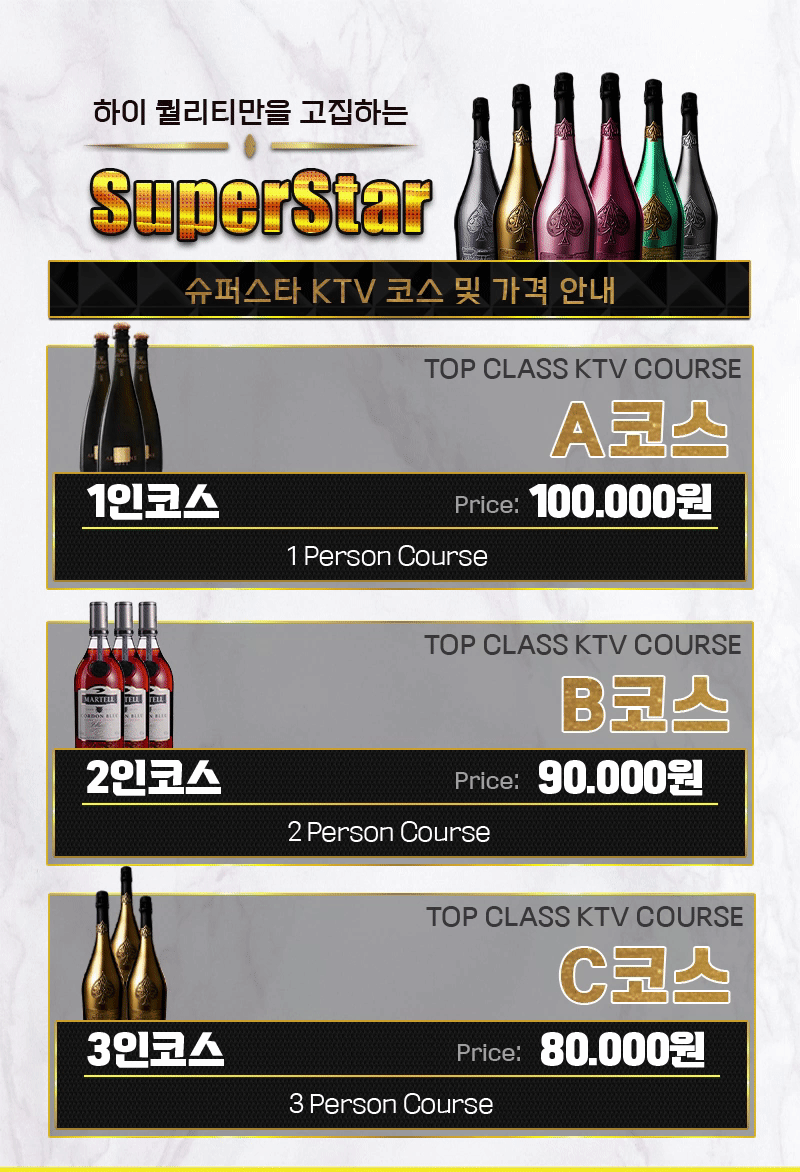 슈퍼스타 코스.gif