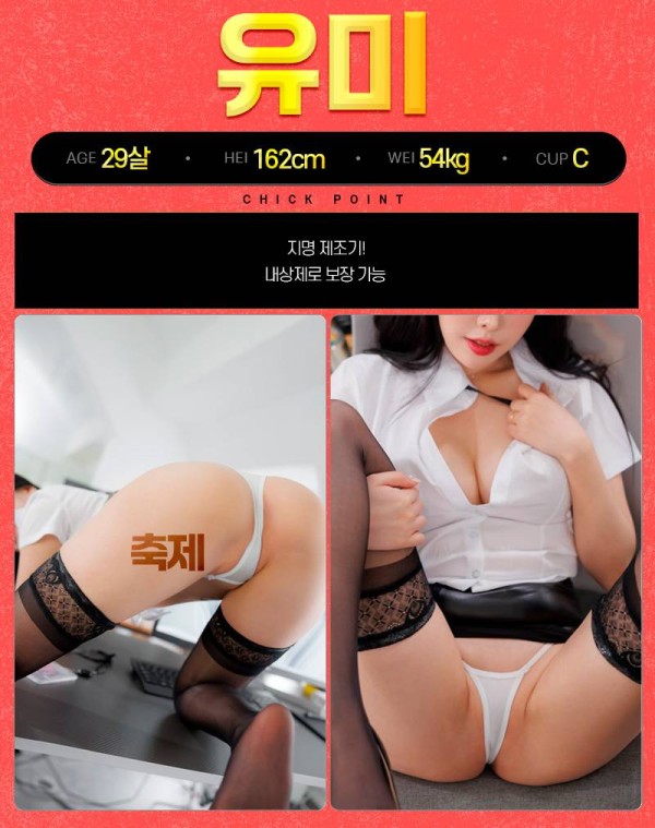 축제 프로필-유미.jpg