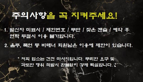 주의사항1.jpg