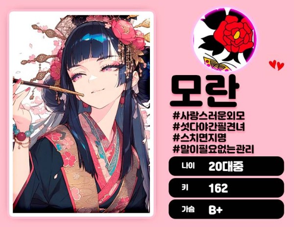 모란 수정본.jpg