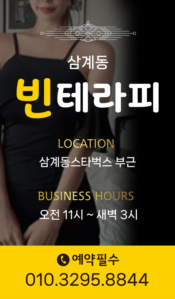 빈테라피영업시간.png
