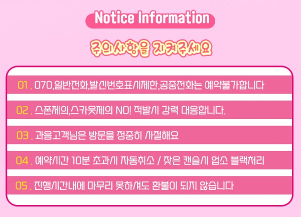 주의사항 복사.jpg