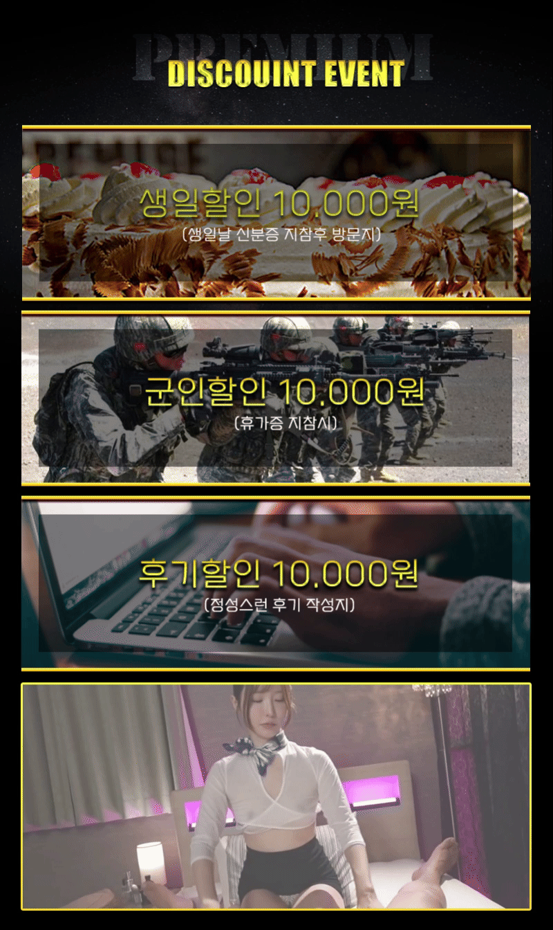 수테라피 이벤트.gif