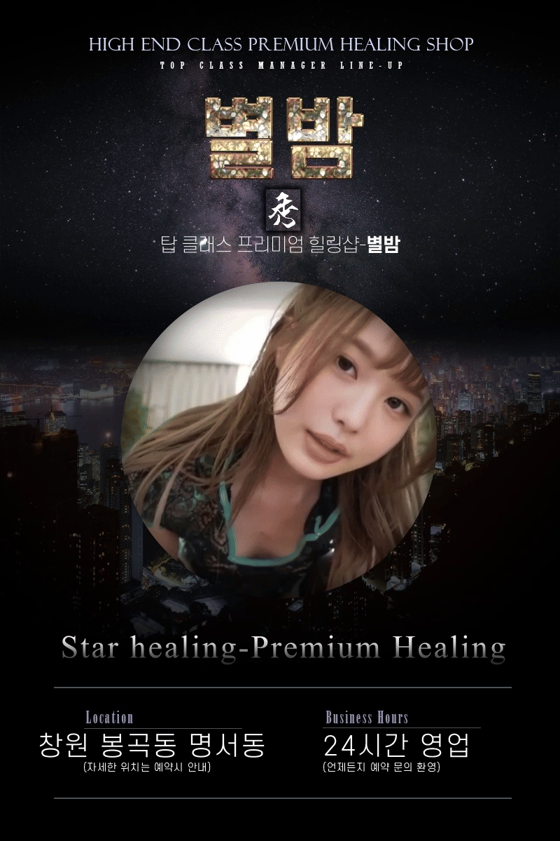 수테라피 메인.gif