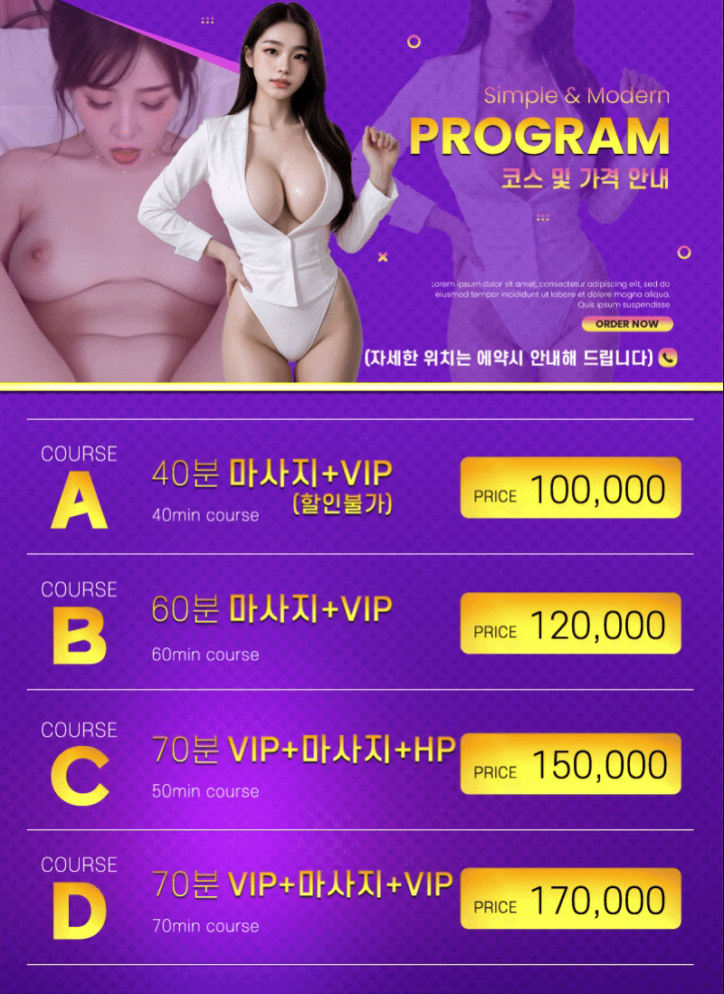 보지만발고요 코스.gif