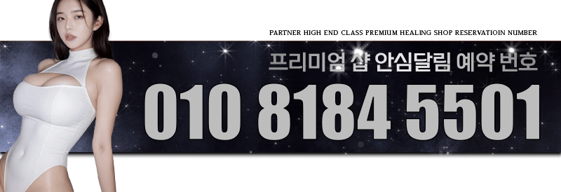 즐달랜드 전번.gif