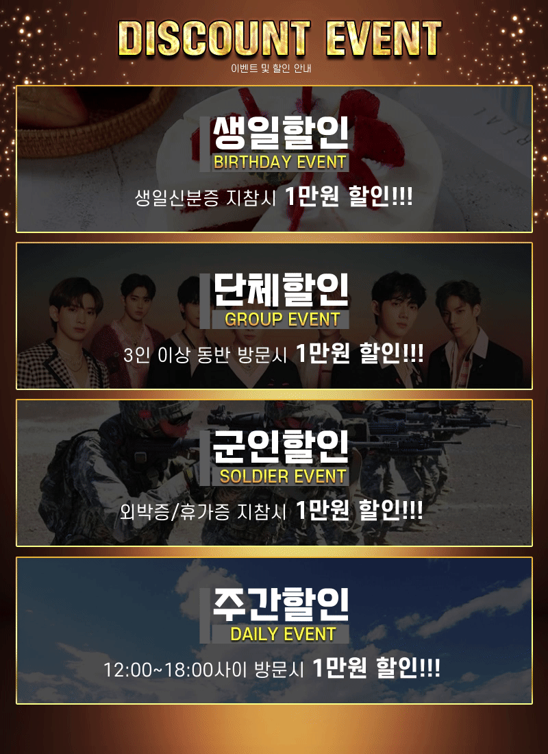 섹슐랭 이벤트.gif