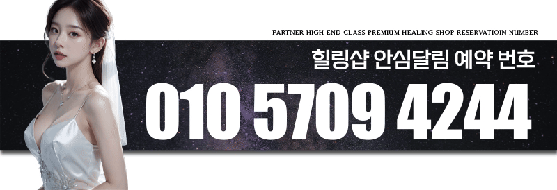 수테라피 전번.gif