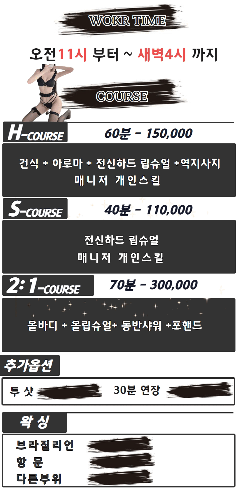 배너2 요금표 4월.gif