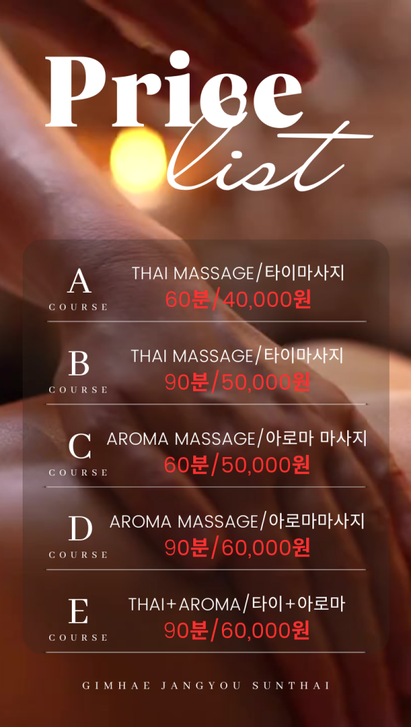 Full Body Massage.png