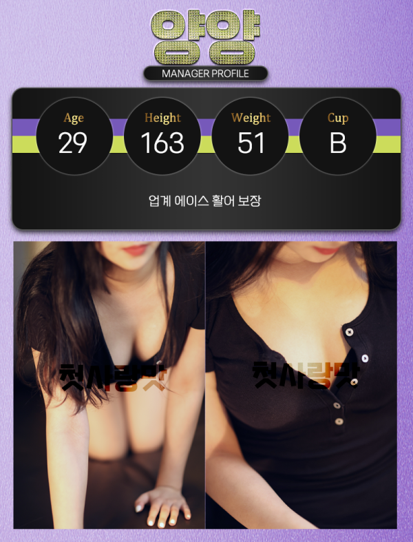 첫사랑맛 프로필-미미.png