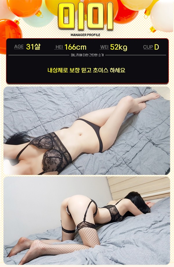 슈가 마사지 프로필-유라-恢复的.jpg