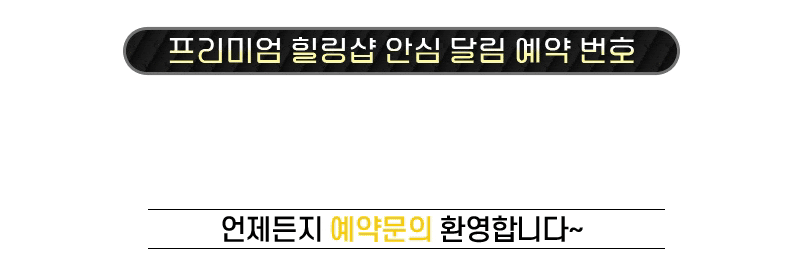 보지만말구요 전번.gif