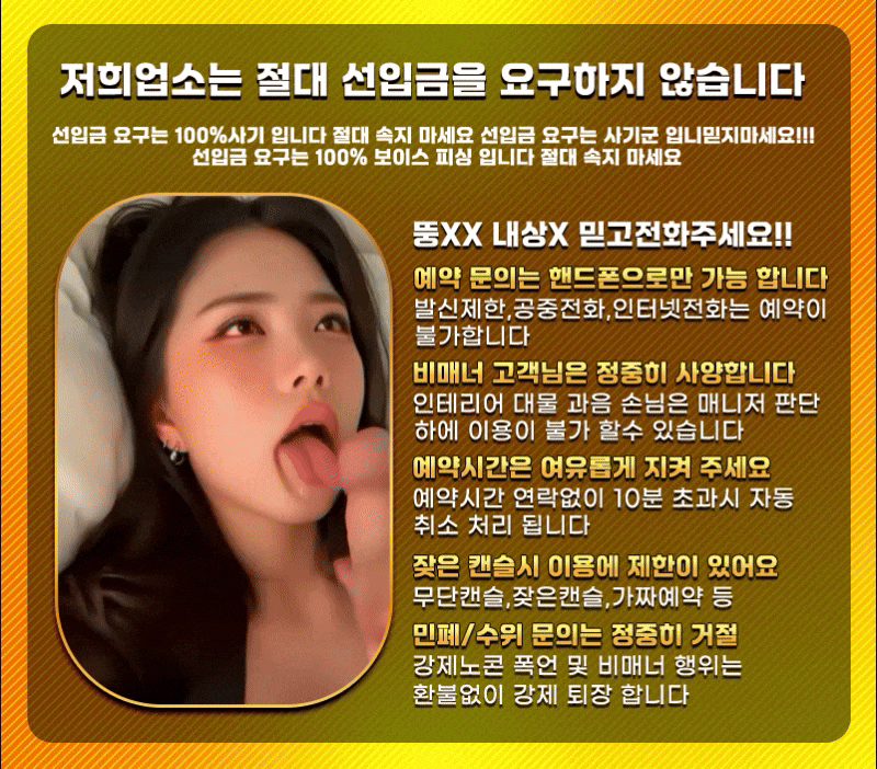 은밀 노티스.gif