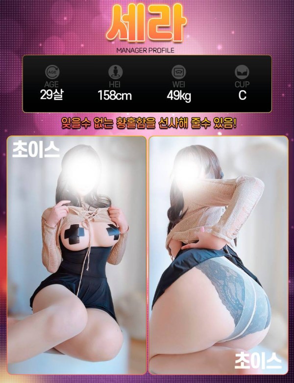 초이스 프로필-세라.jpg